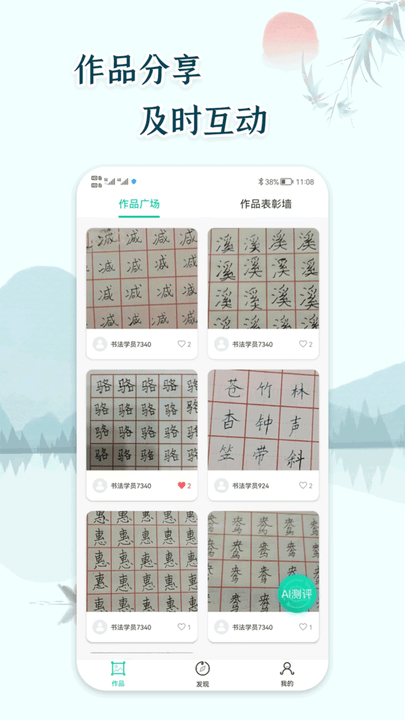 硬笔书法