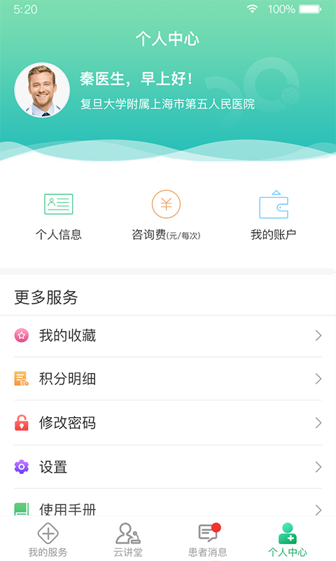 道群云医