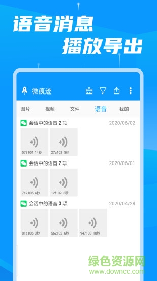 存储空间清理大师