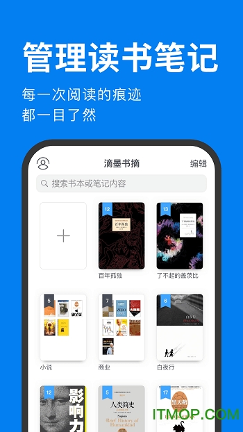 滴墨书摘