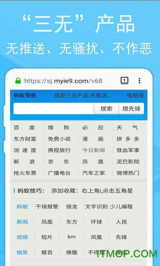 蚂蚁浏览器app