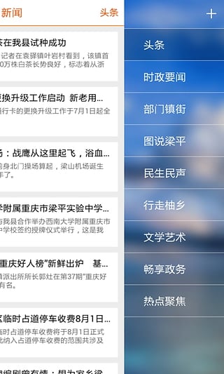 家在梁平