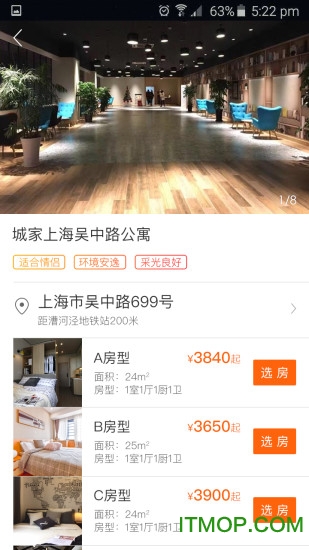 城家公寓