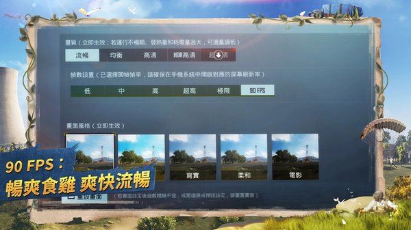 未来之役画质助手