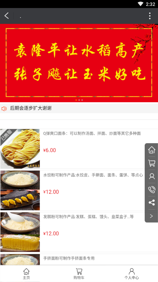 善养堂