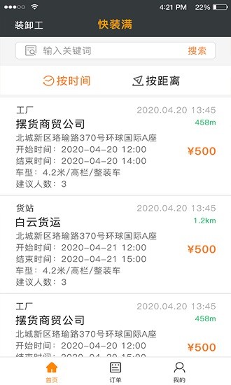快装满