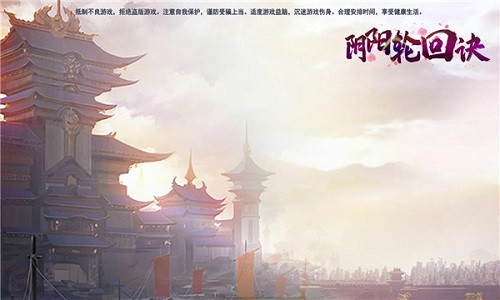 阴阳轮回诀 阴阳轮回诀