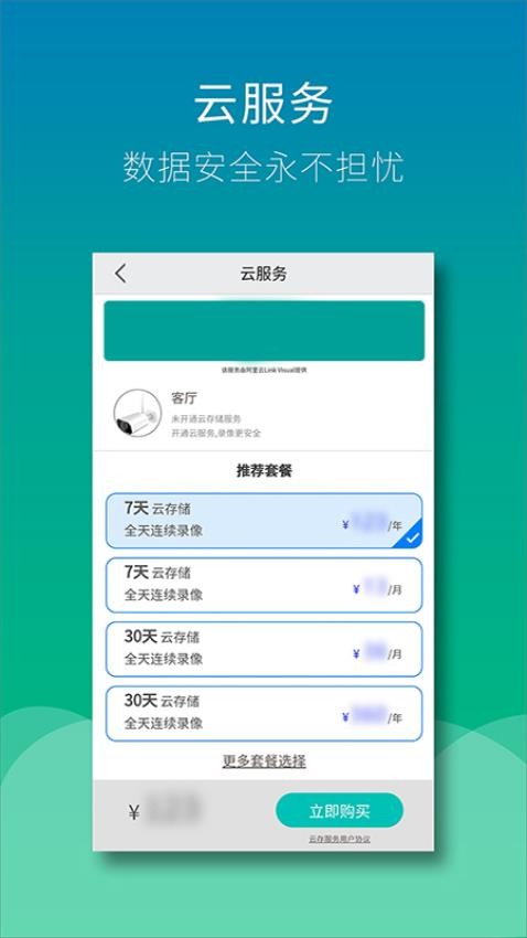 isee软件