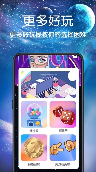 快做小决定最新版