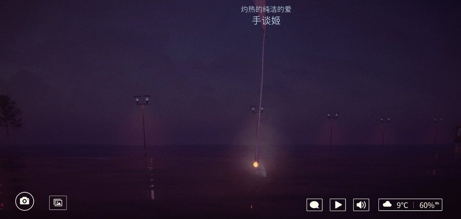 线香花火online
