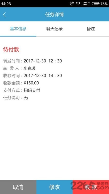 业务助手