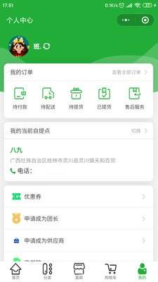 惠鲜日达