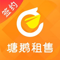 塘鹅租售
