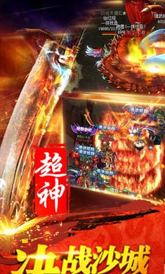 传 奇 手 游 火 龙 微 变 二 合 一
