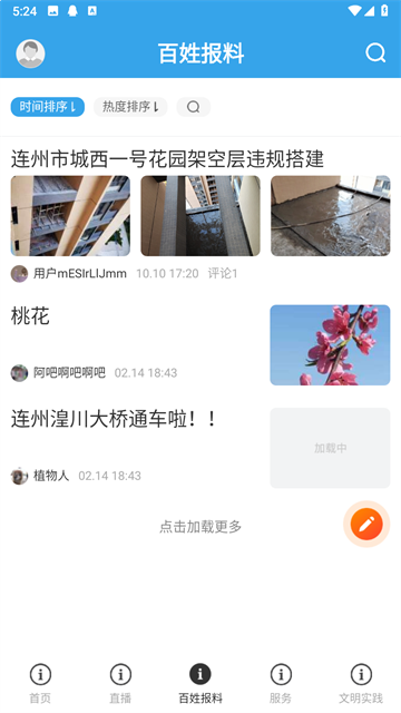 掌上连州