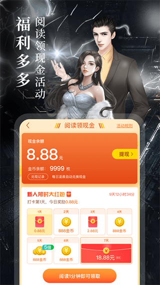 疯读小说听书版 手机版v1.2.3.5