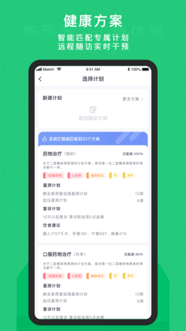 东宝医护