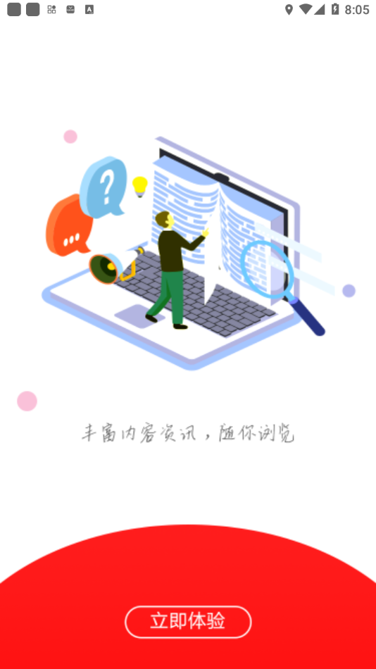长天新闻