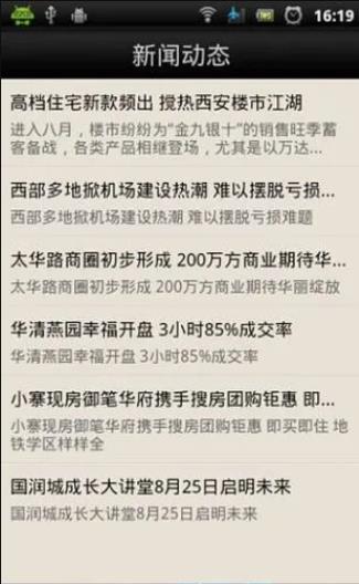 西安邦居