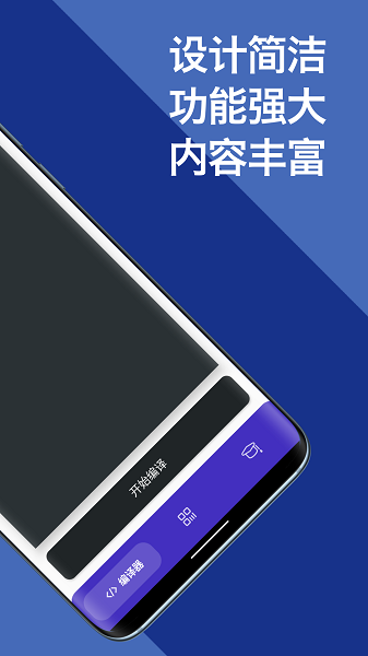 柒号C语言编译器手机版
