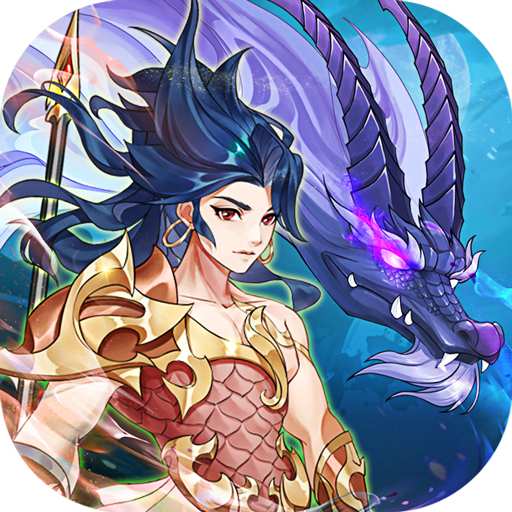 放置与召唤手游