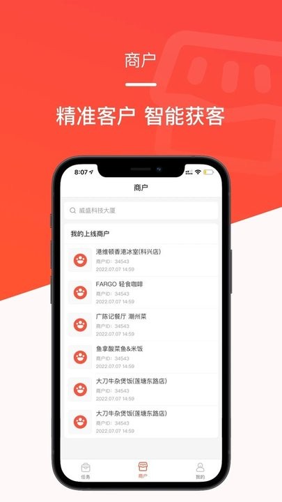 时来平头哥数字销售