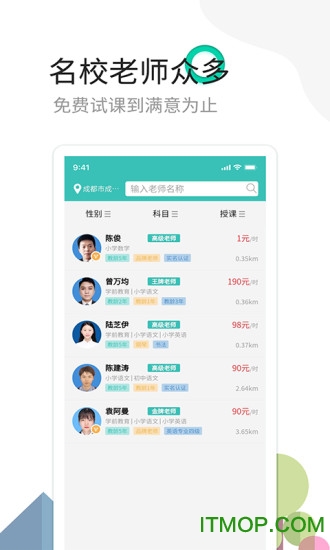 麦泽家教