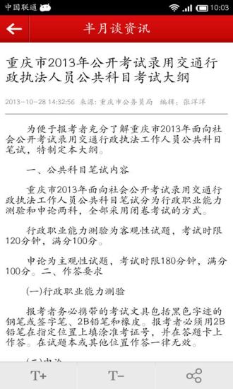 半月谈