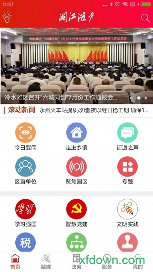 湘江滩声