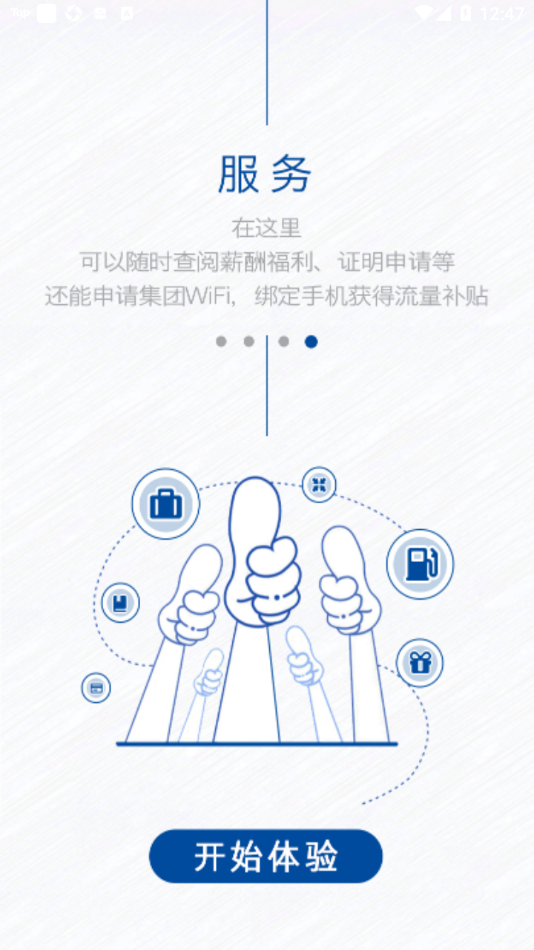 中国宝武app官方下载