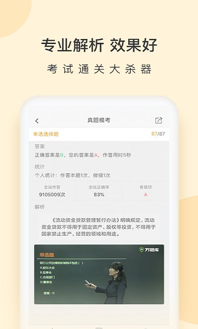 银行从业