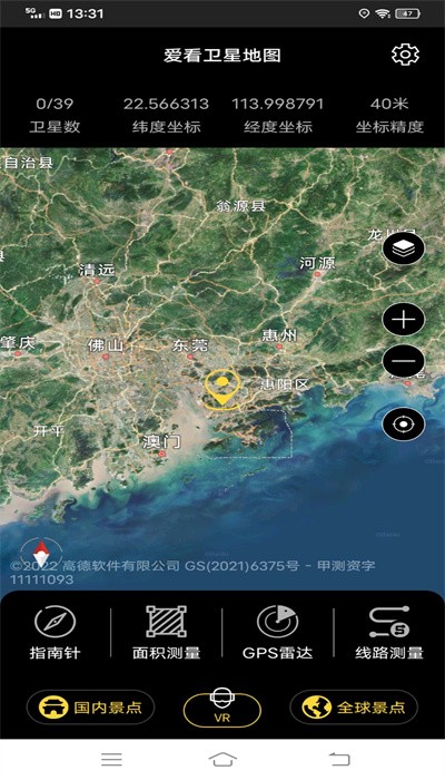 3D世界街景地图