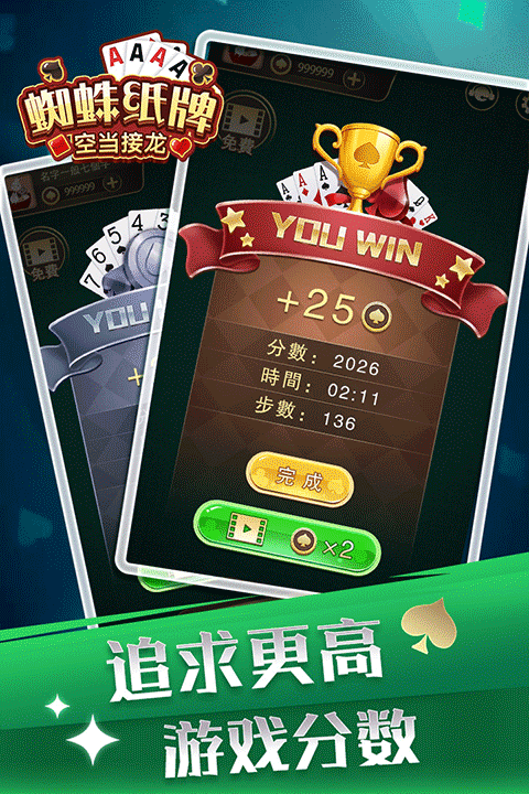 空当接龙
