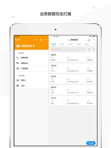 明道云
