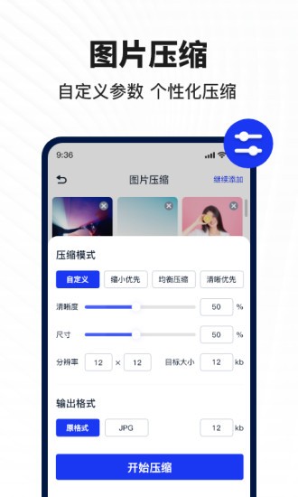 图片转换文字软件