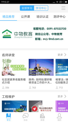 中物教育 中物教育