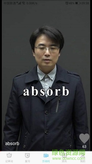 中域单词