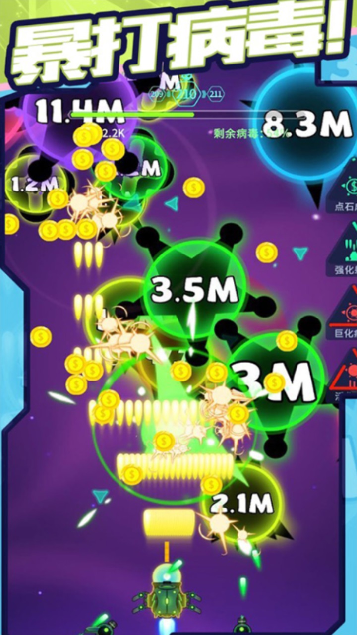 病毒连线大消除