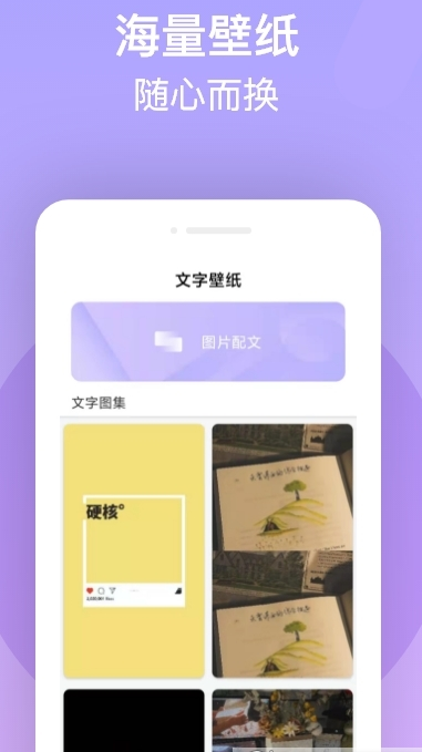 免费手机字体美化大师