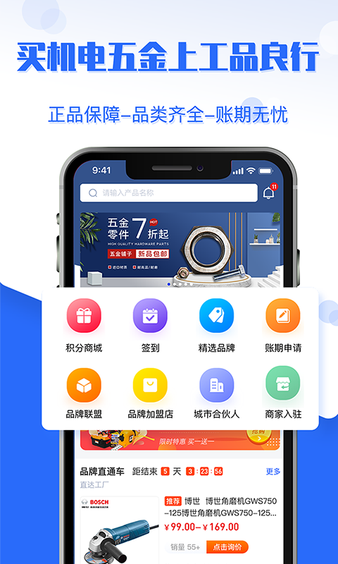 工品良行