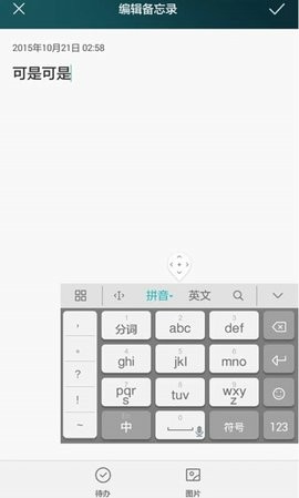 华为输入法