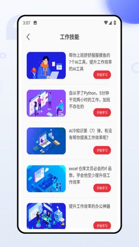 共青团智慧团建