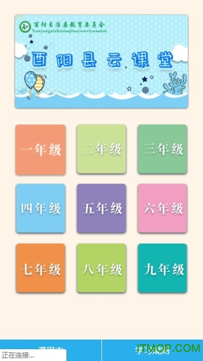 酉阳手机台