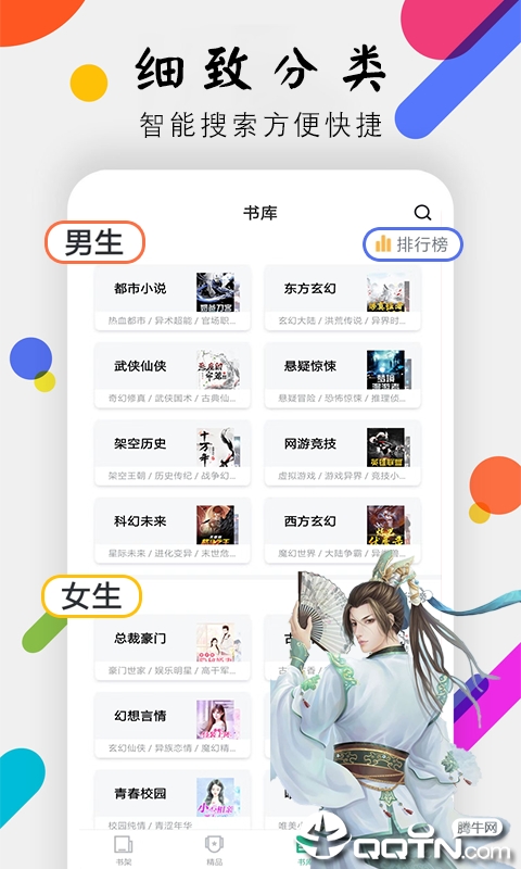 时光小说
