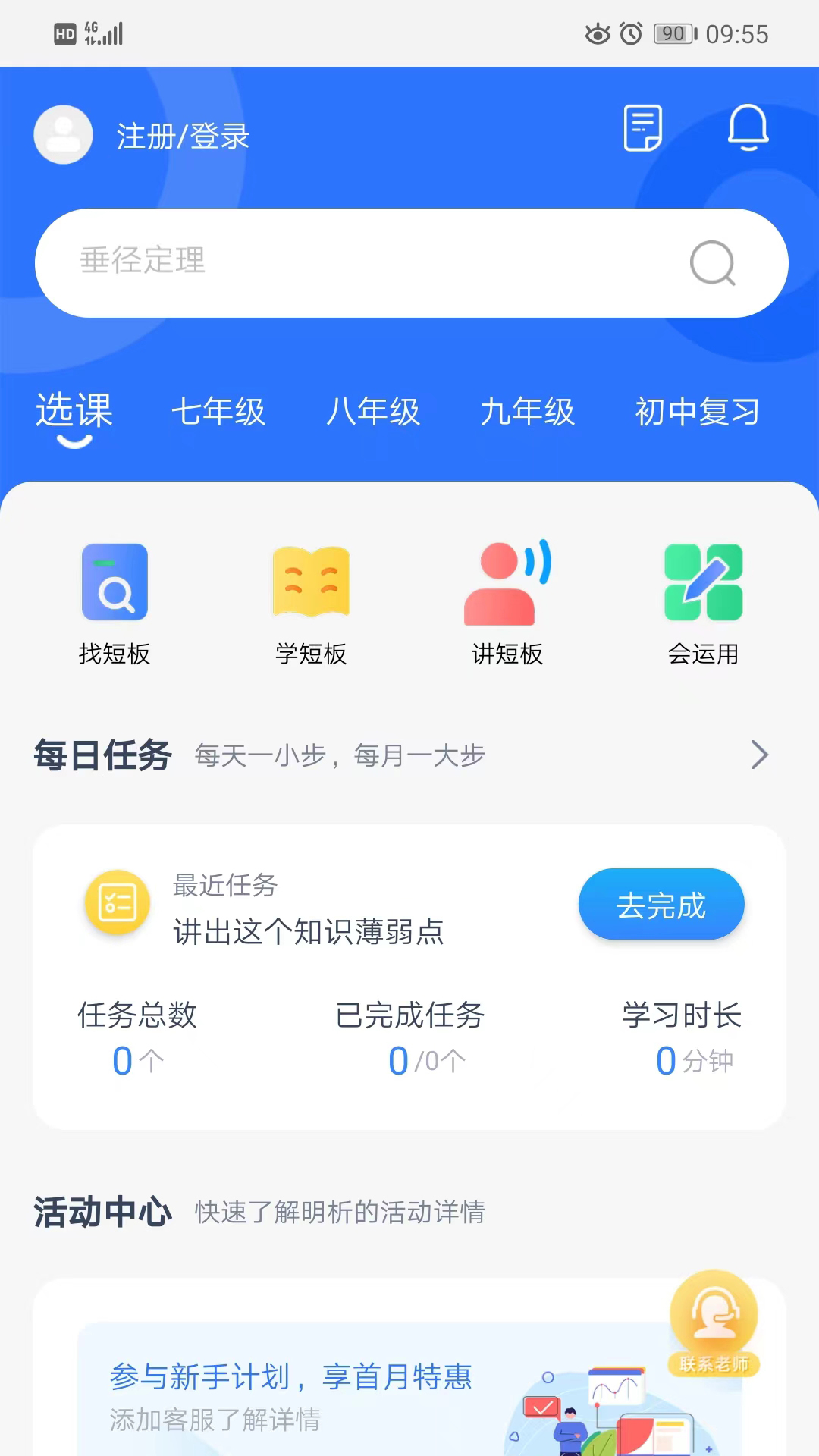 明析教育