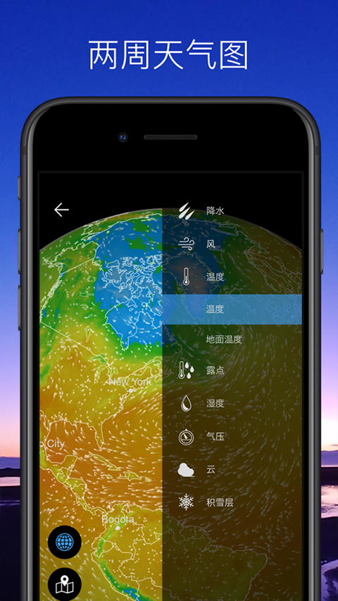 weawow天气最新版本