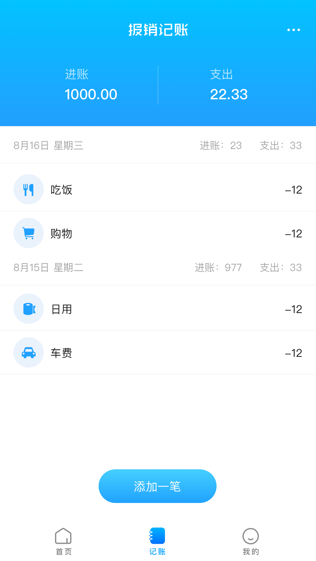 企通云财务
