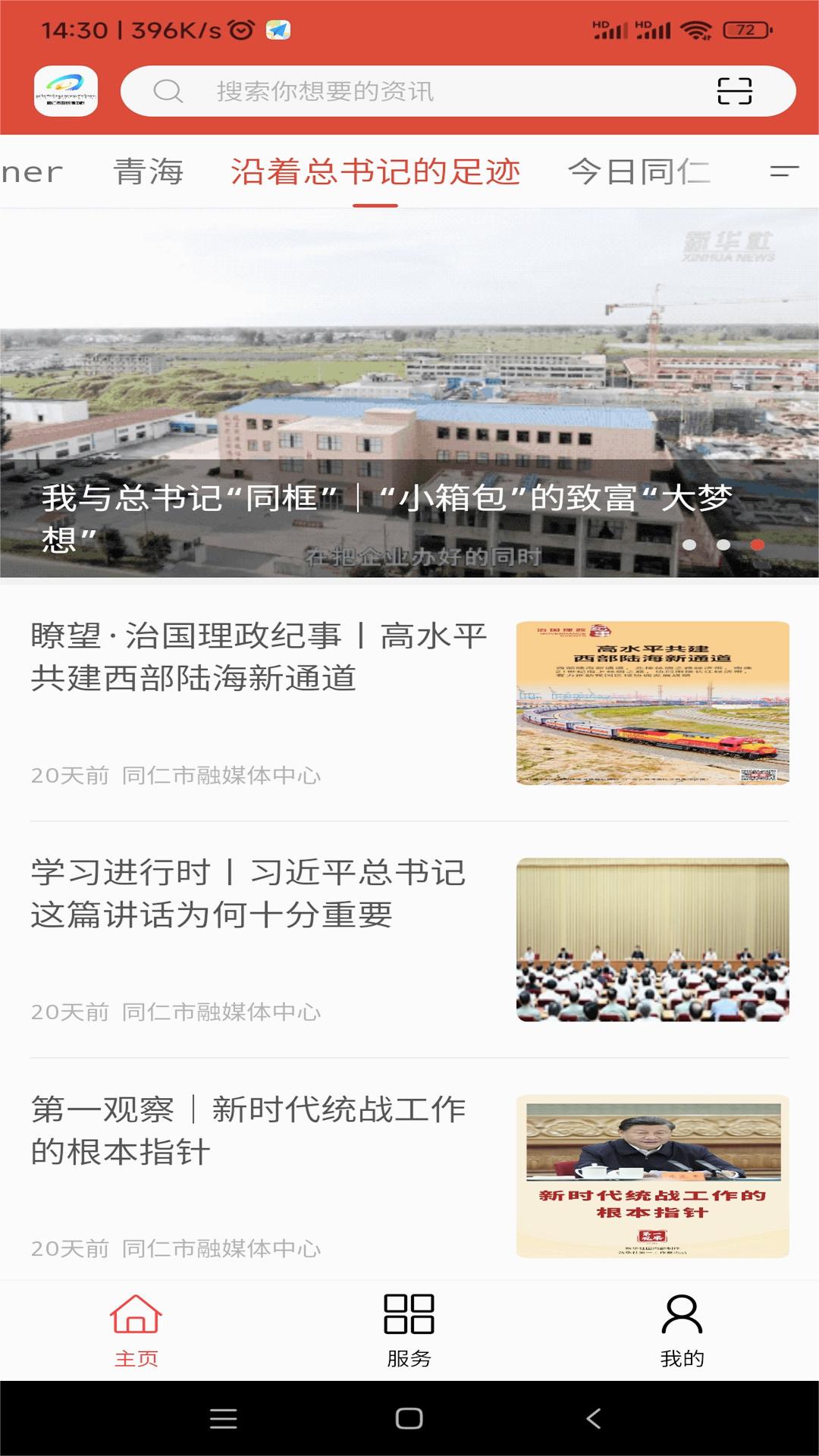 大美同仁