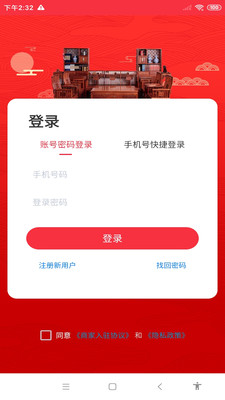 欣翔华