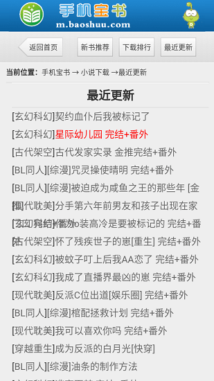 宝书网